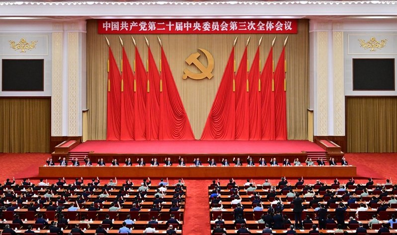 中国共产党第二十届中央委员会第三次全